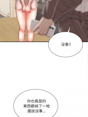 不務正業 22-23話_22_12