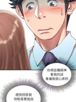 不務正業 22-23話_22_16