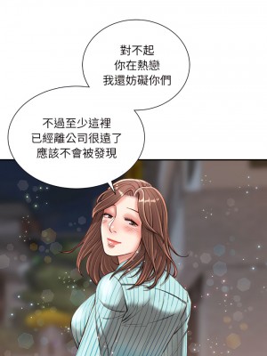 不務正業 22-23話_22_18
