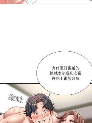 不務正業 22-23話_22_26