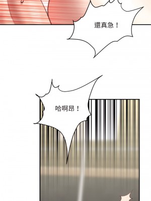 不務正業 22-23話_23_05