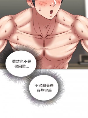 不務正業 22-23話_23_10