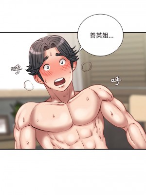 不務正業 22-23話_23_15