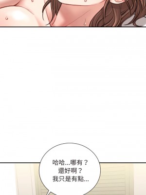 不務正業 22-23話_23_16