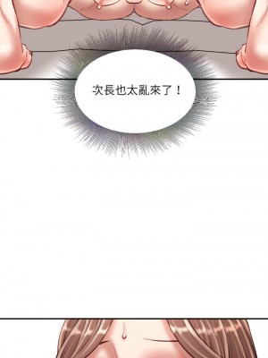 不務正業 22-23話_23_18