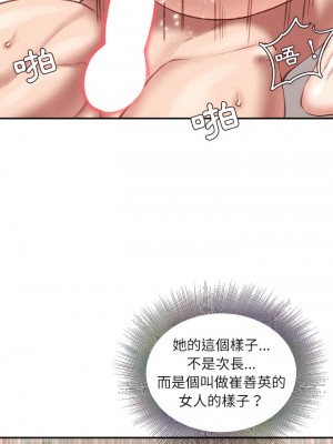 不務正業 22-23話_23_21