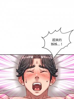 不務正業 22-23話_23_22