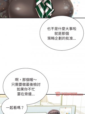 不務正業 22-23話_23_25