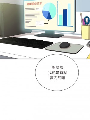 不務正業 22-23話_23_26