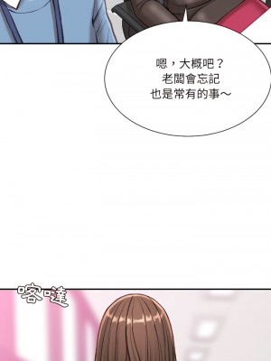 不務正業 22-23話_23_27