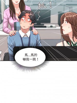 不務正業 22-23話_23_28