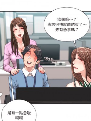 不務正業 22-23話_23_29
