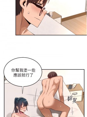 深度交流會 22-23話_22_10