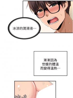 深度交流會 22-23話_22_17