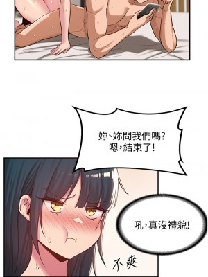 深度交流會 22-23話_23_02
