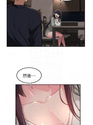 深度交流會 22-23話_23_06