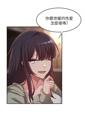 深度交流會 22-23話_23_07
