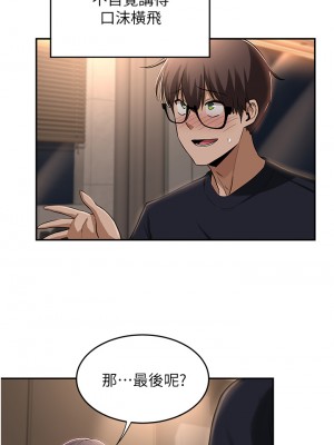 深度交流會 22-23話_23_09