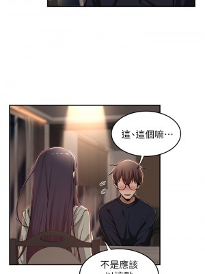 深度交流會 22-23話_23_11