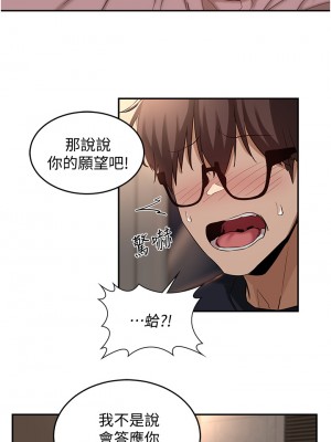深度交流會 22-23話_23_13
