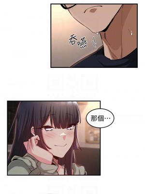 深度交流會 22-23話_23_14