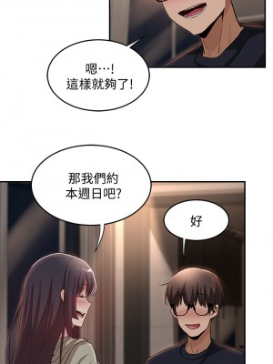 深度交流會 22-23話_23_15