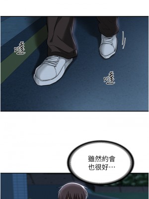 深度交流會 22-23話_23_17
