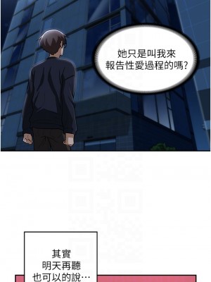 深度交流會 22-23話_23_18