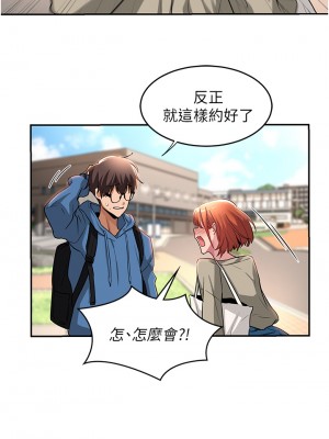 深度交流會 22-23話_23_21