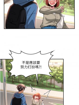 深度交流會 22-23話_23_22
