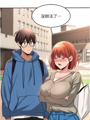 深度交流會 22-23話_23_23