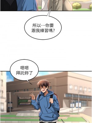 深度交流會 22-23話_23_27