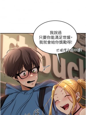 深度交流會 22-23話_23_30