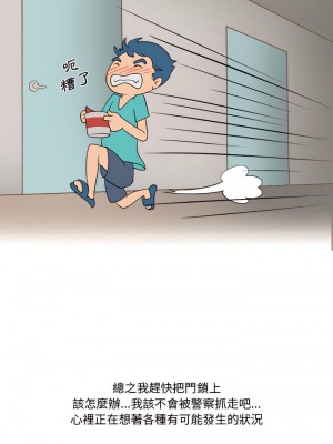情事物語Friend 11-12話_11_10