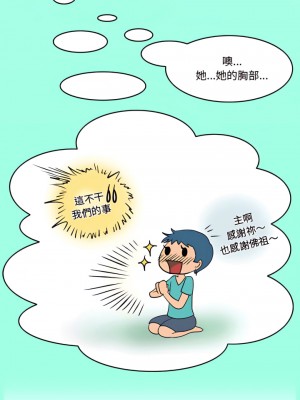 情事物語Friend 11-12話_12_03