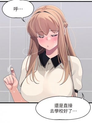 撲通撲通 配對中 15-16話_15_05