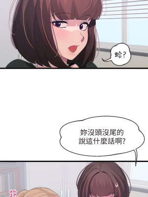 撲通撲通 配對中 15-16話_15_11