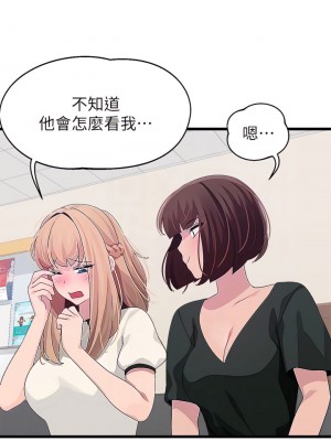 撲通撲通 配對中 15-16話_15_12