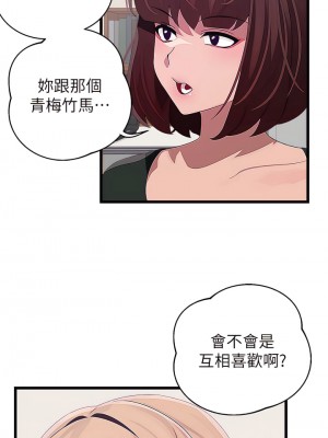 撲通撲通 配對中 15-16話_15_13