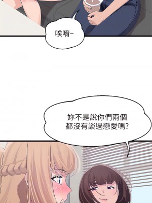 撲通撲通 配對中 15-16話_15_14