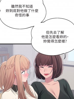 撲通撲通 配對中 15-16話_15_15