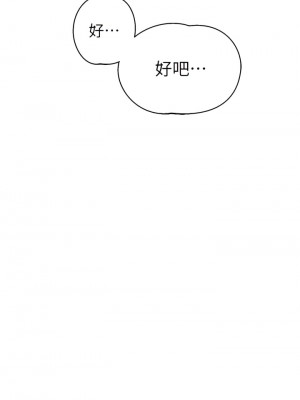 撲通撲通 配對中 15-16話_15_16