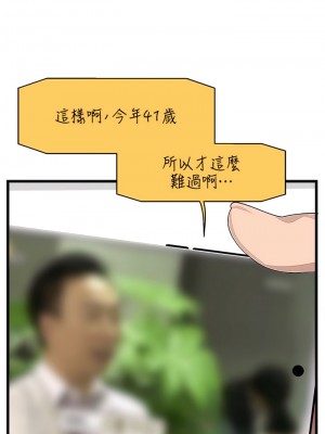 撲通撲通 配對中 15-16話_15_17