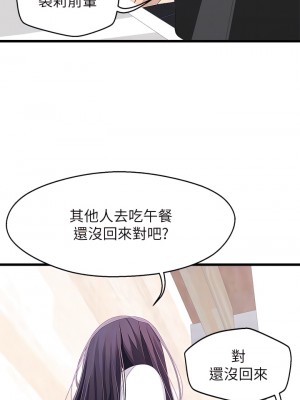 撲通撲通 配對中 15-16話_15_18