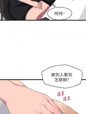 撲通撲通 配對中 15-16話_15_20
