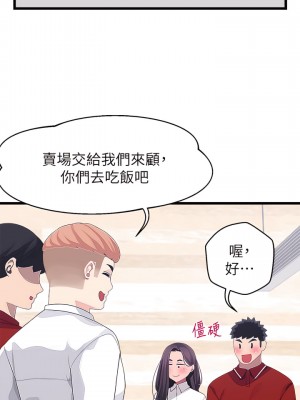 撲通撲通 配對中 15-16話_15_21