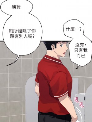 撲通撲通 配對中 15-16話_15_25