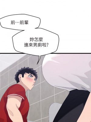 撲通撲通 配對中 15-16話_15_26