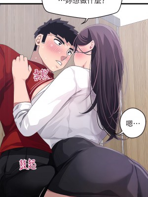 撲通撲通 配對中 15-16話_15_28