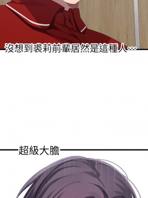 撲通撲通 配對中 15-16話_15_31